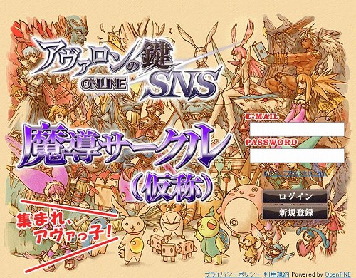 画像ギャラリー No.013のサムネイル画像 / アーケード版のキャラが“先輩”として登場！　“能動的”をキーワードに新展開を見せる「アヴァロンの鍵オンライン」運営スタッフインタビュー