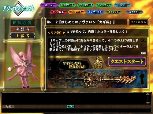 画像ギャラリー No.014のサムネイル画像 / アーケード版のキャラが“先輩”として登場！　“能動的”をキーワードに新展開を見せる「アヴァロンの鍵オンライン」運営スタッフインタビュー