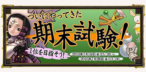 画像ギャラリー No.001のサムネイル画像 / 期末試験到来。「アヴァロンの鍵」，魔導競技会のポイントを競おう