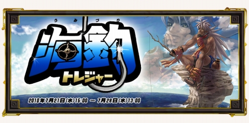 画像ギャラリー No.003のサムネイル画像 / 「アヴァロンの鍵」,海の名が付いたカードを“大漁”に集めよう