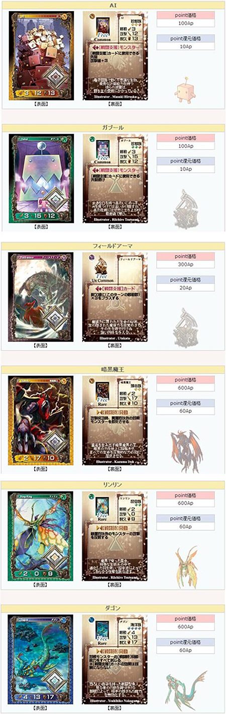画像ギャラリー No.005のサムネイル画像 / GPコアエッジ,「アヴァロンの鍵オンライン」のカード入手方法を“改革”する「カードレボリューション」を本日実施