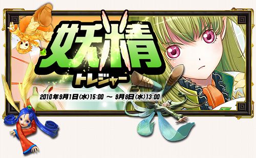 画像ギャラリー No.001のサムネイル画像 / 「アヴァロンの鍵」，“妖精”のカードを集めてポイント入手だ