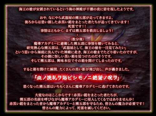 画像ギャラリー No.001のサムネイル画像 / 「アヴァロンの鍵オンライン」,熊五郎助けて黄金の槍を入手せよ