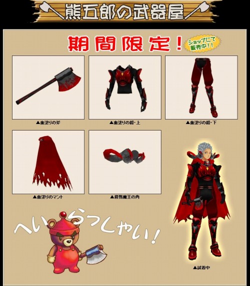 画像ギャラリー No.004のサムネイル画像 / 「アヴァロンの鍵オンライン」,熊五郎助けて黄金の槍を入手せよ