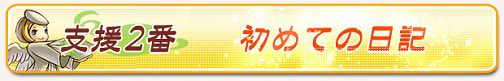 画像ギャラリー No.003のサムネイル画像 / 「アヴァロンの鍵」,ルーキー注目のキャンペーンが実施中