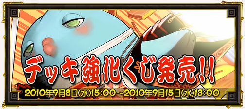 画像ギャラリー No.001のサムネイル画像 / お手軽パワーアップ。「アヴァロンの鍵」,デッキ強化くじが本日発売