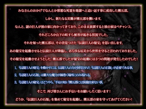 画像ギャラリー No.002のサムネイル画像 / 「アヴァロンの鍵オンライン」,熊五郎の武器屋に謎の巨人が襲来