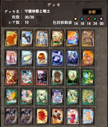 画像ギャラリー No.002のサムネイル画像 / “面白さを追求したデッキ”の内容は？ 「アヴァロンの鍵オンライン」GPコアエッジによる，デッキコンテスト入賞作解説記事の最終回を掲載
