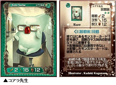 画像ギャラリー No.016のサムネイル画像 / “面白さを追求したデッキ”の内容は？ 「アヴァロンの鍵オンライン」GPコアエッジによる，デッキコンテスト入賞作解説記事の最終回を掲載