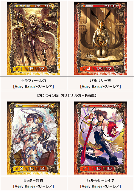 画像ギャラリー No.003のサムネイル画像 / GPコアエッジ,「アヴァロンの鍵オンライン」の新カード「第6弾エキスパンション」を本日発売&「限定アバタープレゼントキャンペーン」を開始