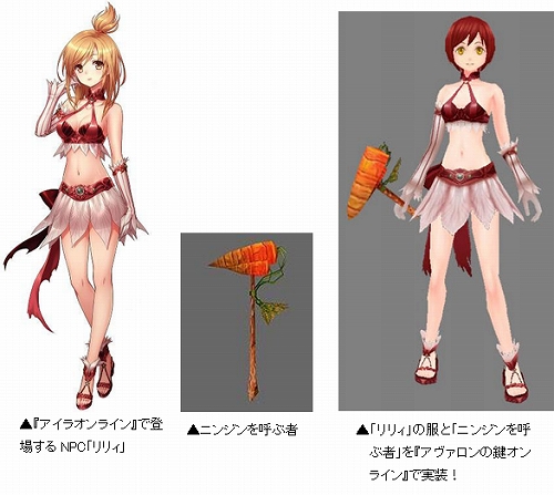画像ギャラリー No.002のサムネイル画像 / 「アヴァロンの鍵」と「AILA」がコラボ。限定アバターなどが登場