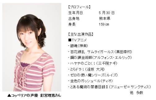 画像ギャラリー No.001のサムネイル画像 / 「アヴァロンの鍵」,先輩NPC“コッペリア”実装。CVは釘宮理恵さん