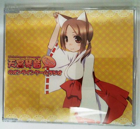 画像ギャラリー No.003のサムネイル画像 / 「アヴァロンの鍵」,ゴールド購入で“天宮琴音”のボイス&アバタープレゼント