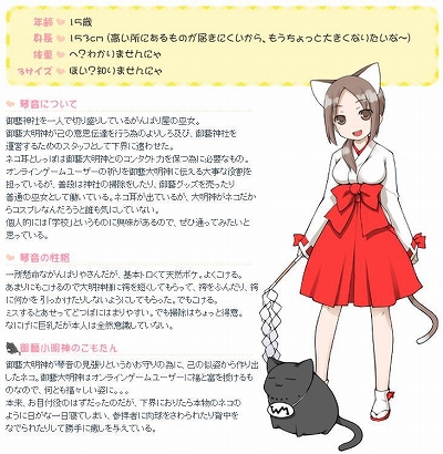 画像ギャラリー No.005のサムネイル画像 / 「アヴァロンの鍵」,ゴールド購入で“天宮琴音”のボイス&アバタープレゼント