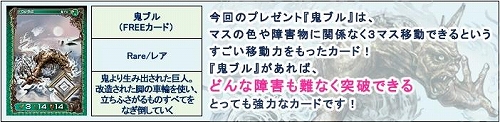 画像ギャラリー No.002のサムネイル画像 / 「アヴァロンの鍵オンライン」を始めるとレアカードとGASHポイントがもらえる