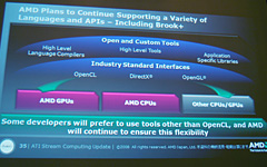 画像ギャラリー No.007のサムネイル画像 / AMD本社の「OpenCL担当」が語る，「OpenCLは何をもたらすのか」