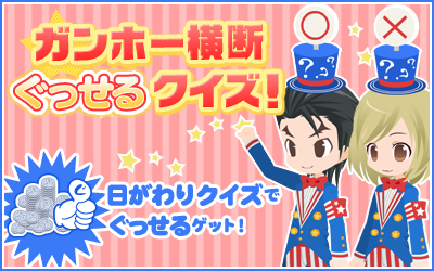 画像ギャラリー No.001のサムネイル画像 / ガンホーゲームズで「セルフィタウン」のクイズキャンペーン実施