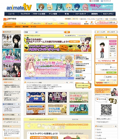 画像ギャラリー No.001のサムネイル画像 / アニメイトTVに「セルフィタウン」が進出。キャンペーン実施中