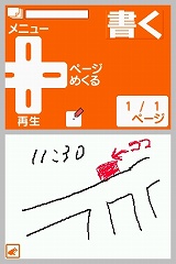うごくメモ帳