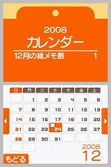 うごくメモ帳