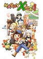 画像ギャラリー No.004のサムネイル画像 / PSP「牧場物語 シュガー村とみんなの願い」公式サイトが正式オープン