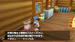 画像ギャラリー No.005のサムネイル画像 / PSP「牧場物語 シュガみん」公式サイトで新キャラ/ムービーなど公開