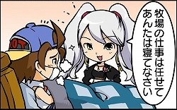 画像ギャラリー No.004のサムネイル画像 / ライバルイベントとは？「牧場物語 シュガみん」公式サイト更新