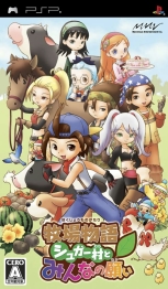 画像ギャラリー No.005のサムネイル画像 / 「牧場物語 シュガみん」，黒瀬真奈美さんとの集いに約50名が参加