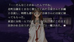 画像ギャラリー No.013のサムネイル画像 / 「ウソツキと犬神憑き」体験版をプレイすると99名に製品版プレゼント