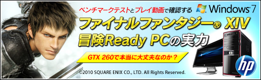 画像ギャラリー No.008のサムネイル画像 / 【PR】GTX 260で本当に大丈夫なのか？　ベンチマークテストとプレイ動画で確認する「FFXIV冒険Ready PC」の実力