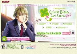 画像ギャラリー No.001のサムネイル画像 / NDS「ときメモGS 1st Love Plus」公式サイトがリニューアル
