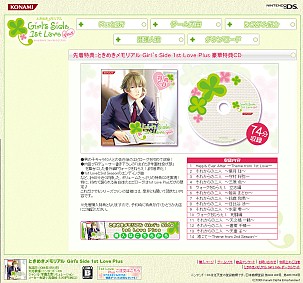 画像ギャラリー No.001のサムネイル画像 / 「ときメモGS 1st Love Plus」公式サイトで緑川光さんの座談会が配信