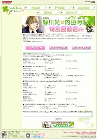 画像ギャラリー No.002のサムネイル画像 / 「ときメモGS 1st Love Plus」公式サイトで緑川光さんの座談会が配信