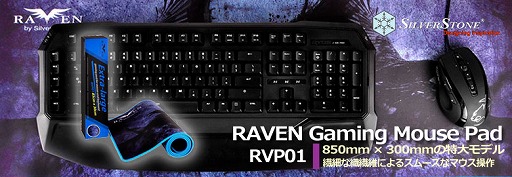 画像ギャラリー No.007のサムネイル画像 / SilverStone製のゲーマー向け布製マウスパッドが2000円台前半で発売