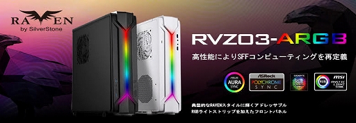 画像ギャラリー No.007のサムネイル画像 / SilverStoneのゲーマー向けMini-ITXケース「RVZ03」に,前面フルカラーLEDイルミネーション採用モデルが加わる