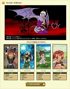 画像ギャラリー No.004のサムネイル画像 / スクエニ・メンバーズでアバター対応ブラウザゲームが期間限定公開
