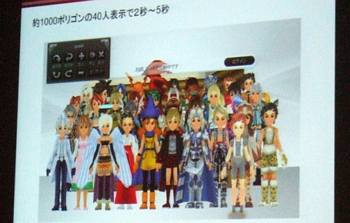 画像ギャラリー No.007のサムネイル画像 / ［CEDEC 2010］ゲームの垣根をなくす鍵は“職人芸的なそぎ落とし”にあり。スクエニ流「3Dブラウザゲームのボトルネック対処法」