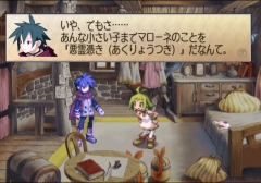 画像ギャラリー No.017のサムネイル画像 / 「ファントム・ブレイブ Wii」，新シナリオ「もうひとりのマローネ編」および新キャラクターが公開