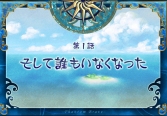 画像ギャラリー No.022のサムネイル画像 / 「ファントム・ブレイブ Wii」，新シナリオ「もうひとりのマローネ編」および新キャラクターが公開