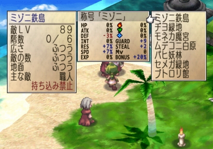 画像ギャラリー No.051のサムネイル画像 / 「ファントム・ブレイブ Wii」，新シナリオ「もうひとりのマローネ編」および新キャラクターが公開