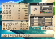 画像ギャラリー No.058のサムネイル画像 / 「ファントム・ブレイブ Wii」，新シナリオ「もうひとりのマローネ編」および新キャラクターが公開