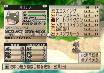 画像ギャラリー No.064のサムネイル画像 / 「ファントム・ブレイブ Wii」，新シナリオ「もうひとりのマローネ編」および新キャラクターが公開