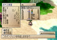 画像ギャラリー No.019のサムネイル画像 / 「ファントム・ブレイブ Wii」,おばけ島の機能や戦闘システムを詳しく紹介