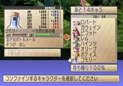 画像ギャラリー No.034のサムネイル画像 / 「ファントム・ブレイブ Wii」，おばけ島の機能や戦闘システムを詳しく紹介