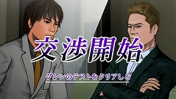 画像ギャラリー No.006のサムネイル画像 / 確かな“緊迫感”が味わえる交渉アドベンチャー，PSP「銃声とダイヤモンド」の魅力を紹介