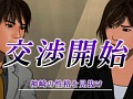 確かな“緊迫感”が味わえる交渉アドベンチャー，PSP「銃声とダイヤモンド」の魅力を紹介