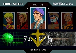 画像ギャラリー No.009のサムネイル画像 / テム・レイ軍や新MSなど新要素を追加！　「機動戦士ガンダム ギレンの野望 アクシズの脅威V」がPSPとPS2で2009年2月12日に発売