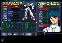 画像ギャラリー No.011のサムネイル画像 / テム・レイ軍や新MSなど新要素を追加！　「機動戦士ガンダム ギレンの野望 アクシズの脅威V」がPSPとPS2で2009年2月12日に発売