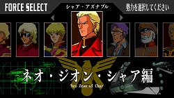 画像ギャラリー No.013のサムネイル画像 / テム・レイ軍や新MSなど新要素を追加！　「機動戦士ガンダム ギレンの野望 アクシズの脅威V」がPSPとPS2で2009年2月12日に発売