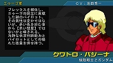 画像ギャラリー No.016のサムネイル画像 / テム・レイ軍や新MSなど新要素を追加！　「機動戦士ガンダム ギレンの野望 アクシズの脅威V」がPSPとPS2で2009年2月12日に発売